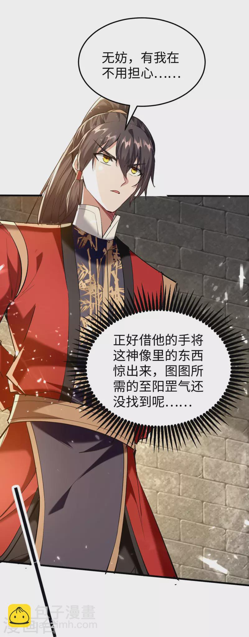 第307话 夺舍-第305话