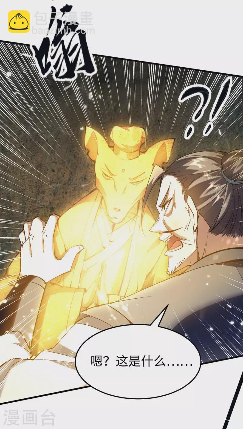 第307话 夺舍-第305话