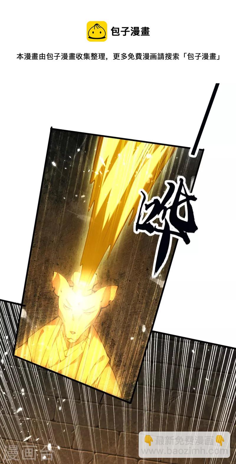 第307话 夺舍-第305话