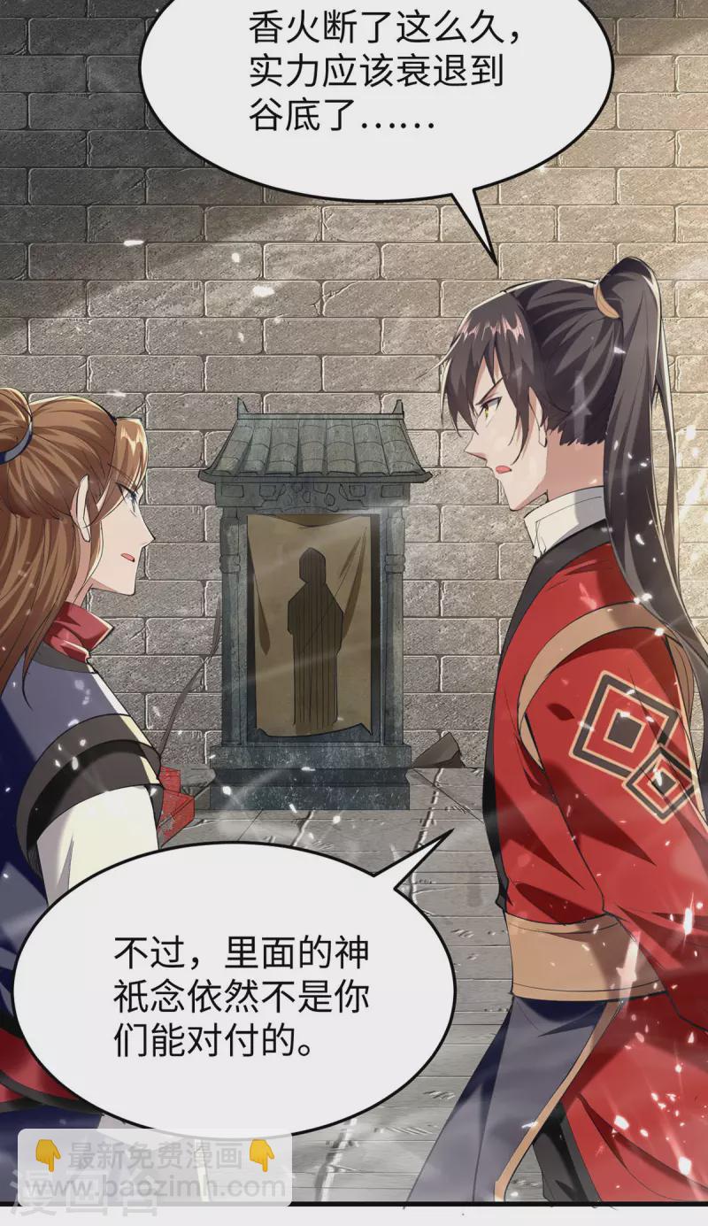 第307话 夺舍-第305话