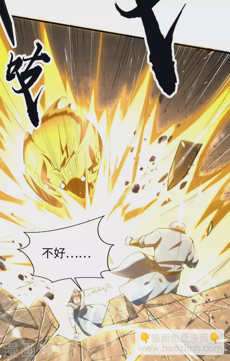 第307话 夺舍-第305话