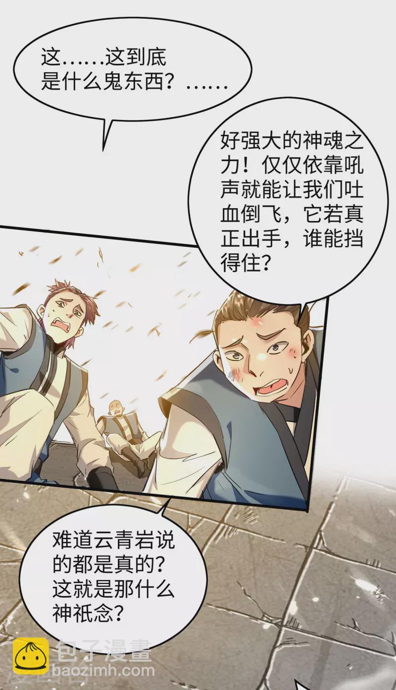 第307话 夺舍-第305话