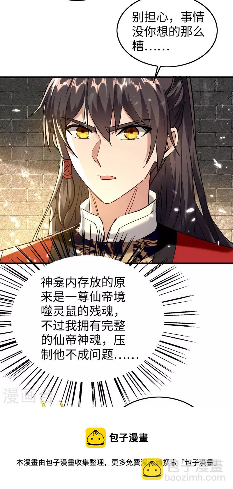 第307话 夺舍-第305话