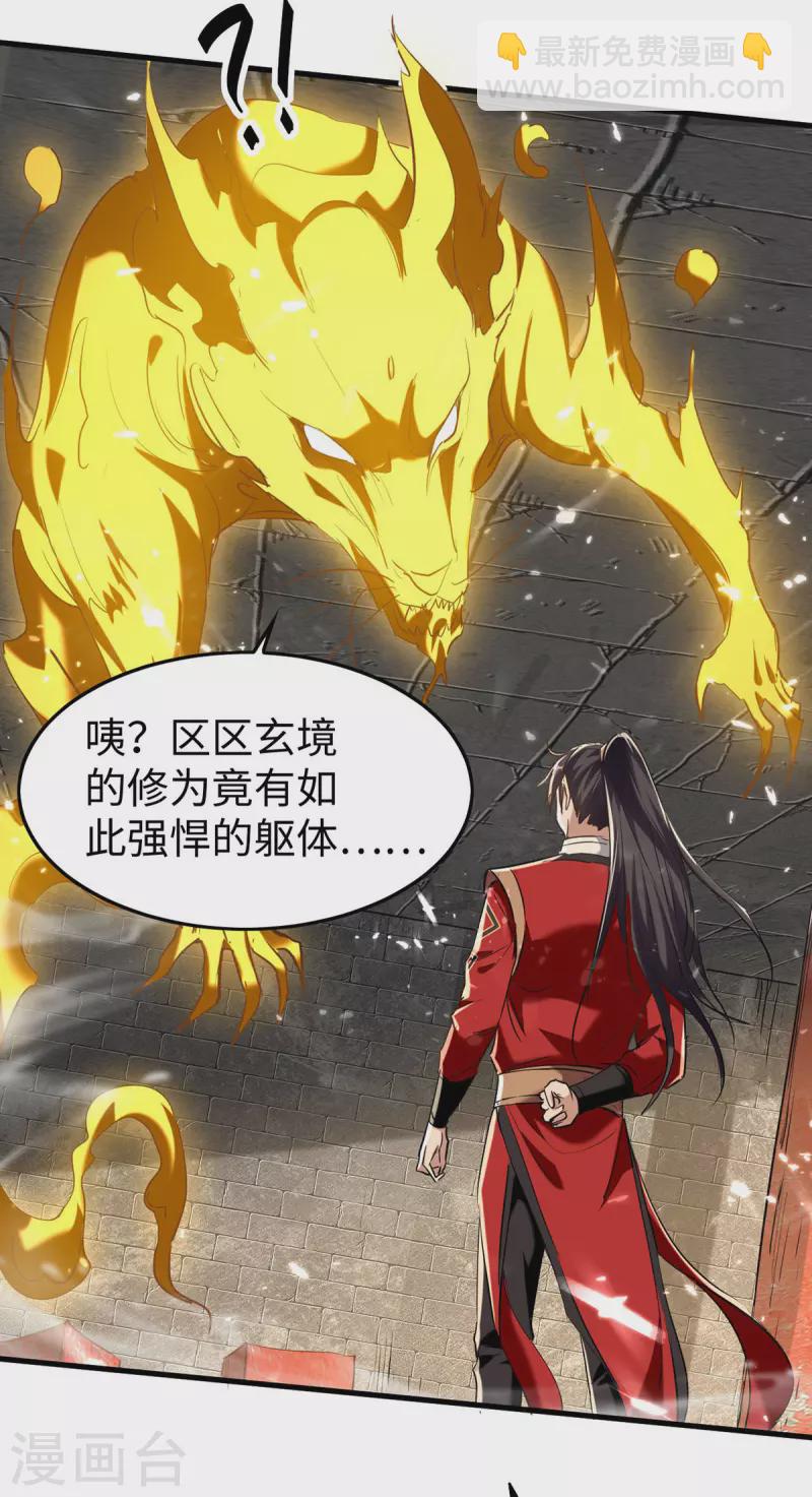 第307话 夺舍-第305话
