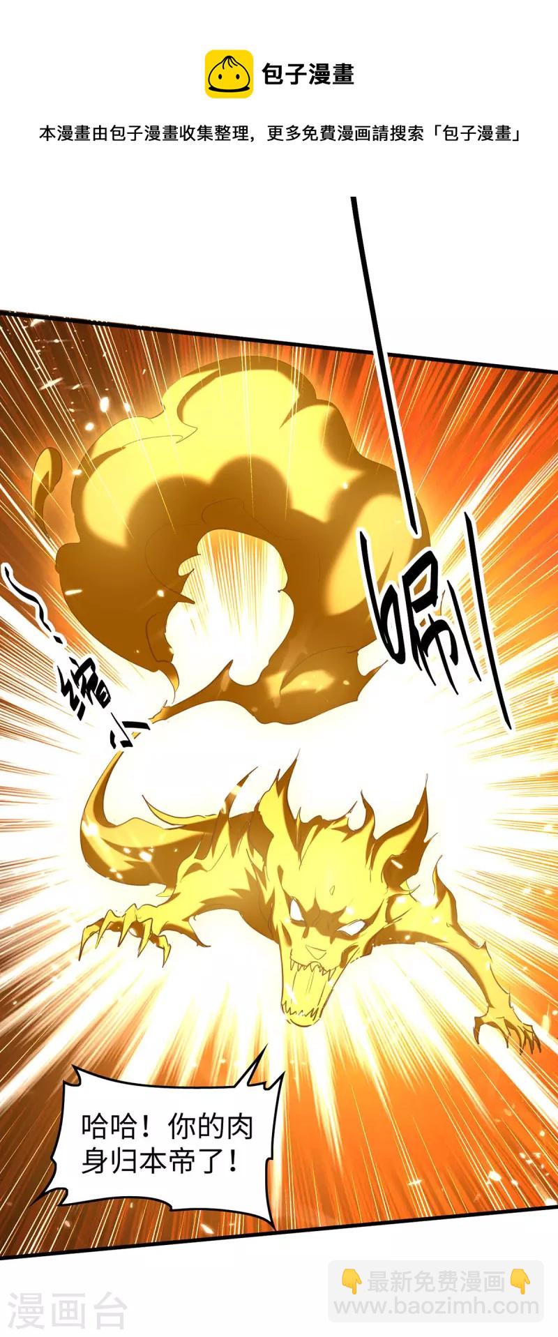第307话 夺舍-第305话