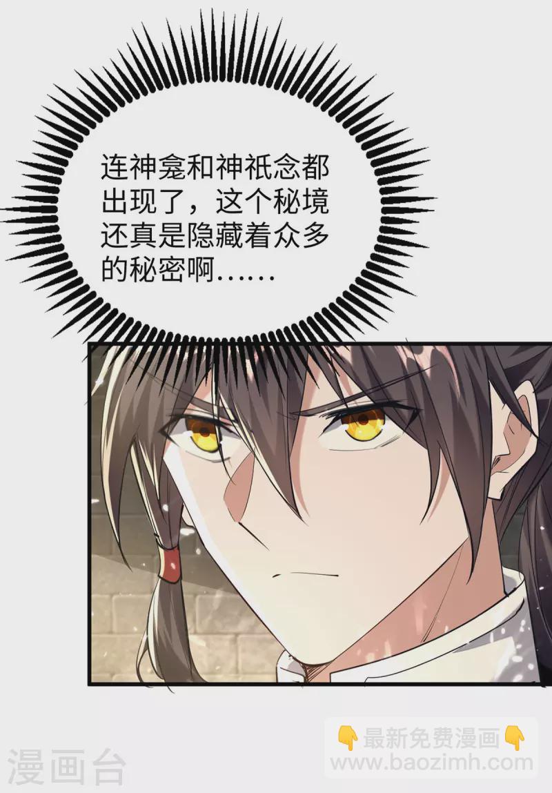 第307话 夺舍-第305话