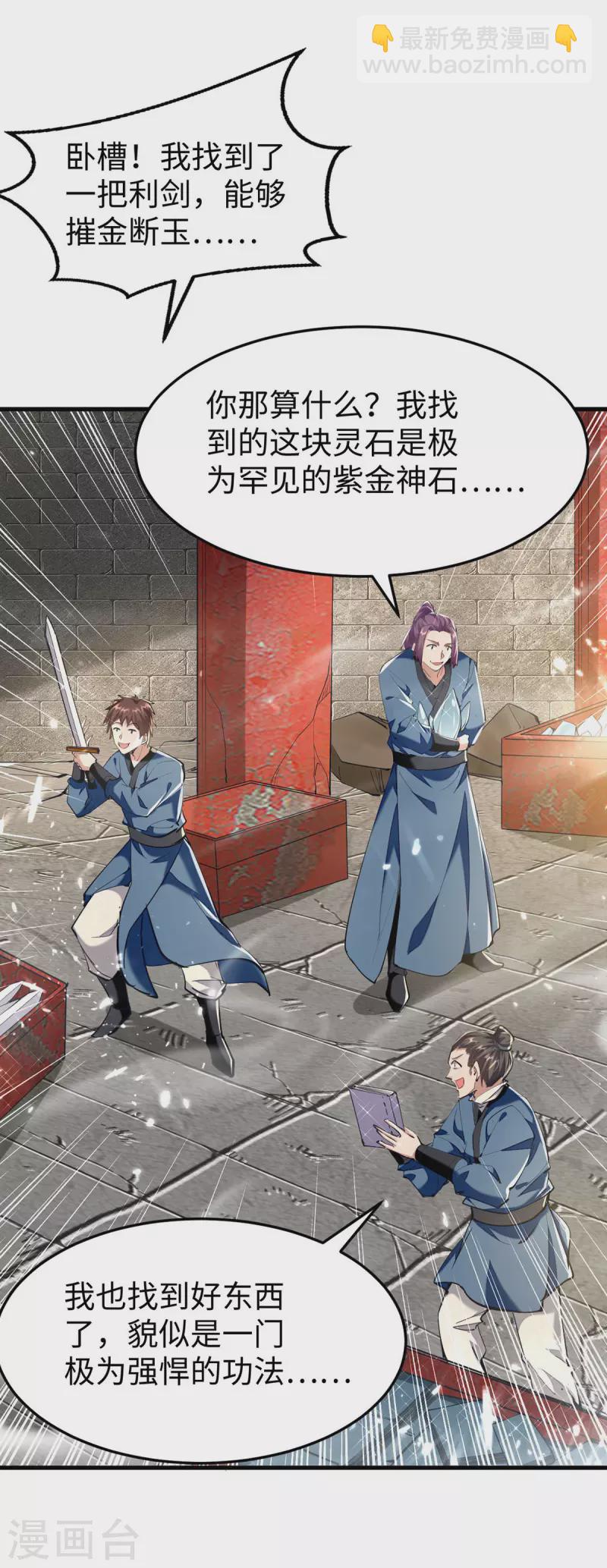 第307话 夺舍-第305话