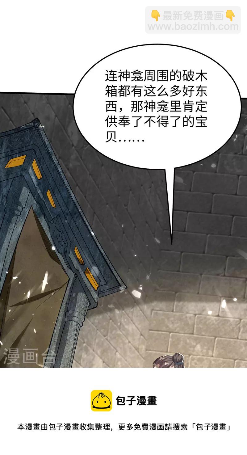 第307话 夺舍-第305话