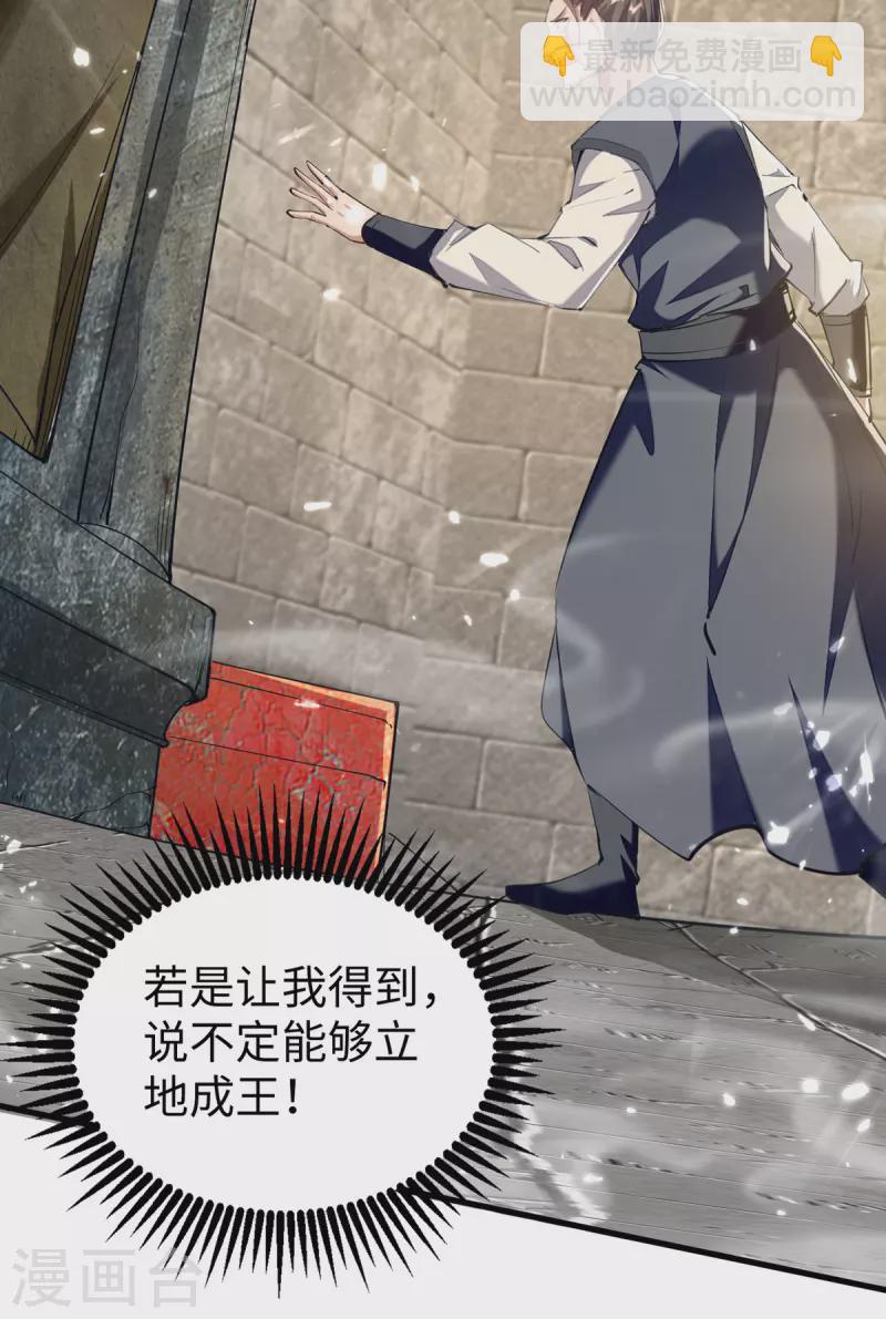 第307话 夺舍-第305话