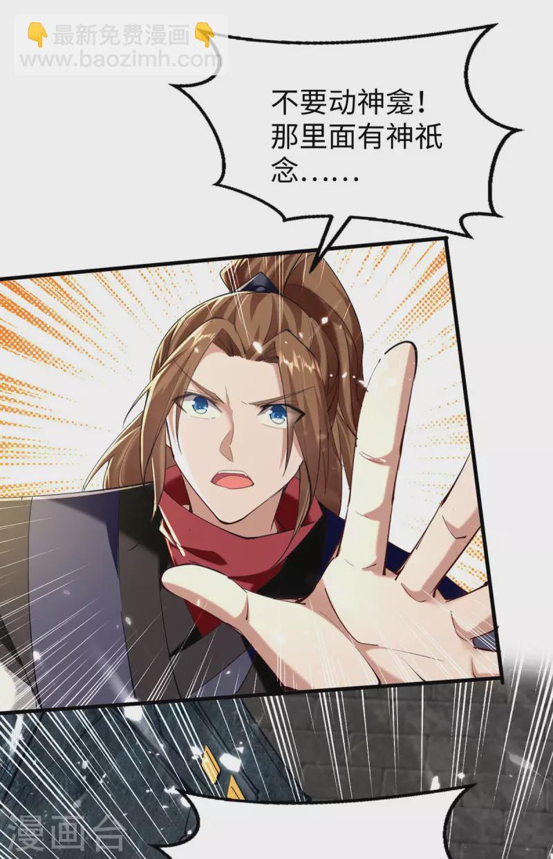 第307话 夺舍-第305话