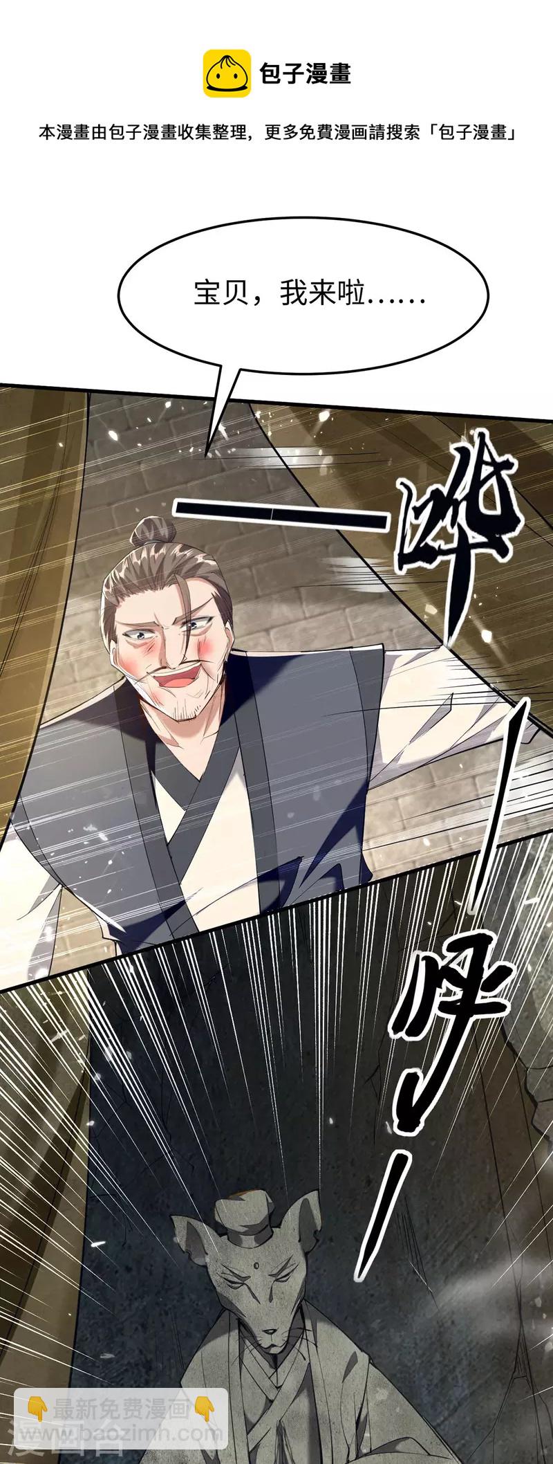 第307话 夺舍-第305话