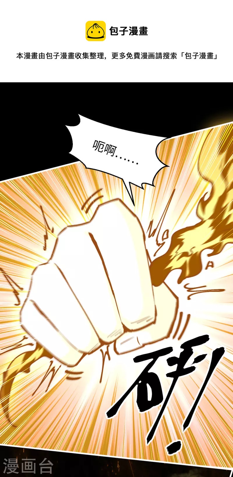 第309话 机缘巧合-第307话