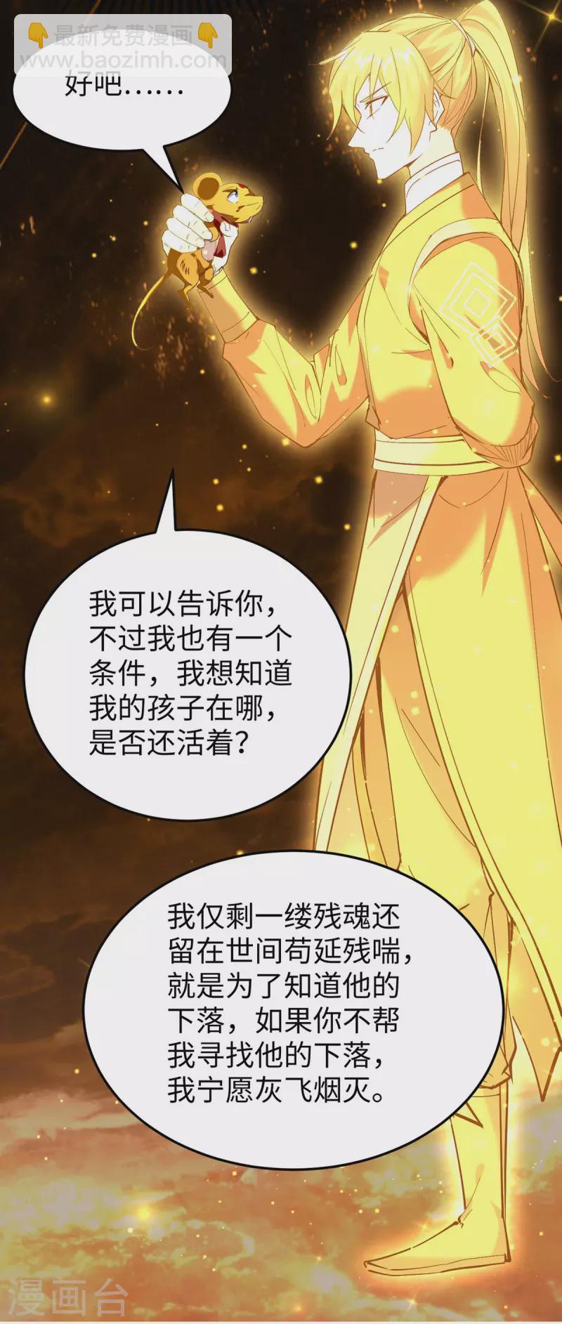 第309话 机缘巧合-第307话