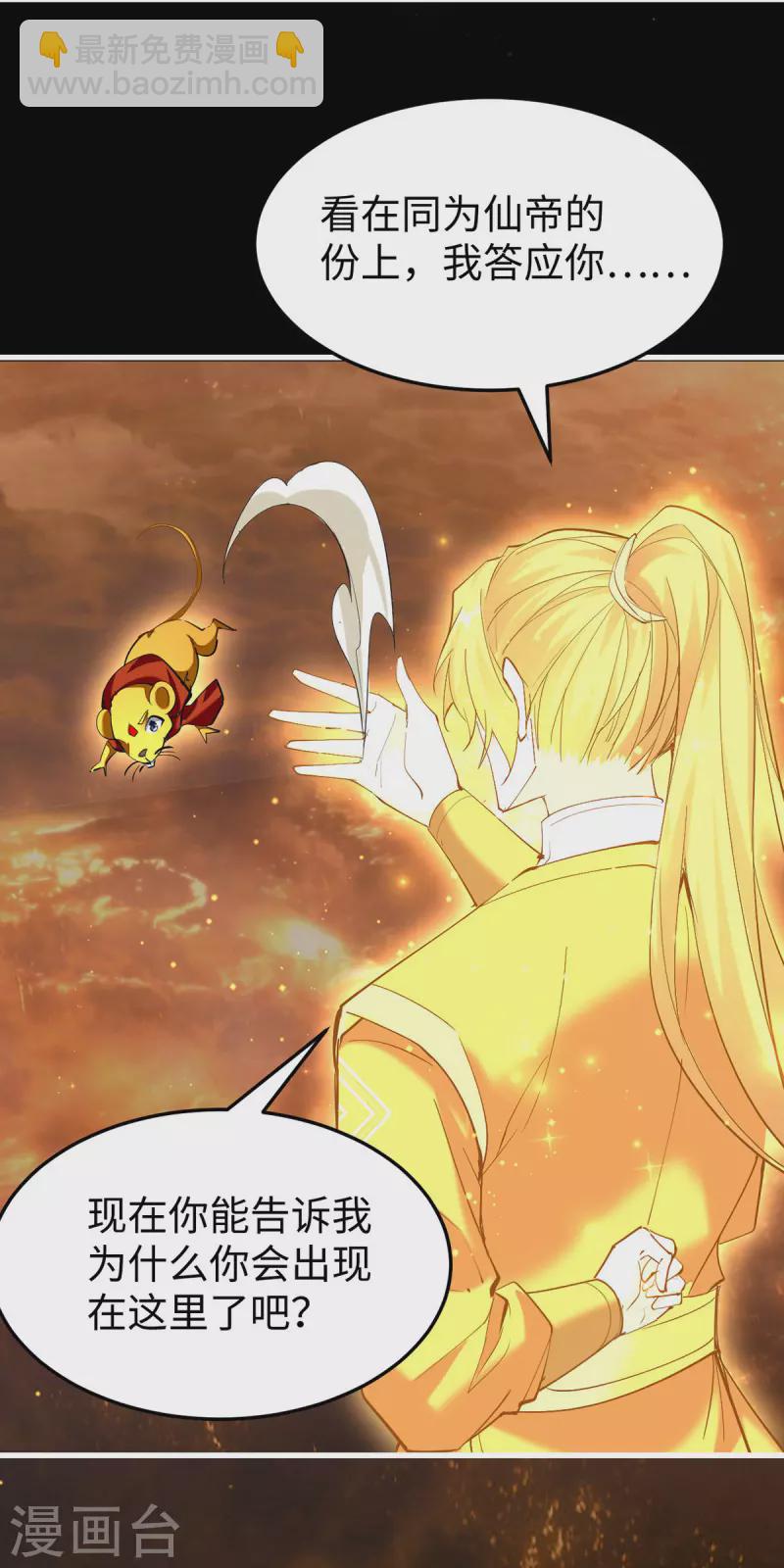 第309话 机缘巧合-第307话
