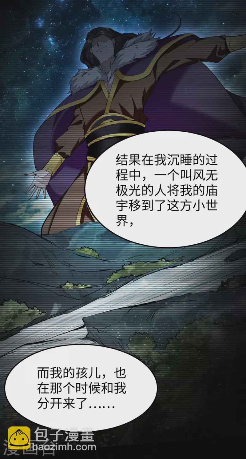 第309话 机缘巧合-第307话