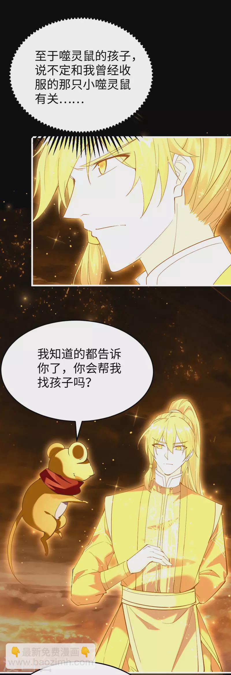 第309话 机缘巧合-第307话