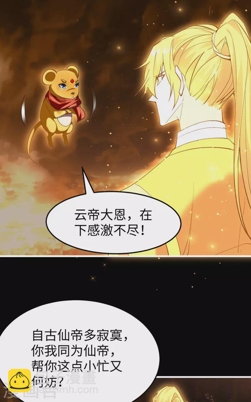 第309话 机缘巧合-第307话