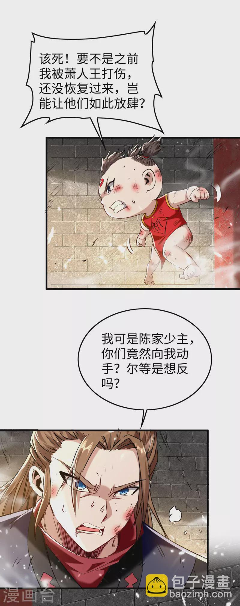 第309话 机缘巧合-第307话