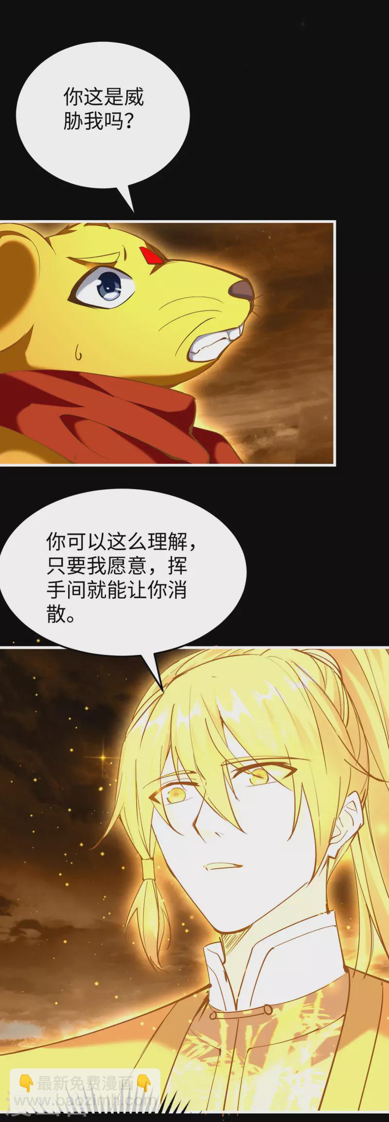 第309话 机缘巧合-第307话