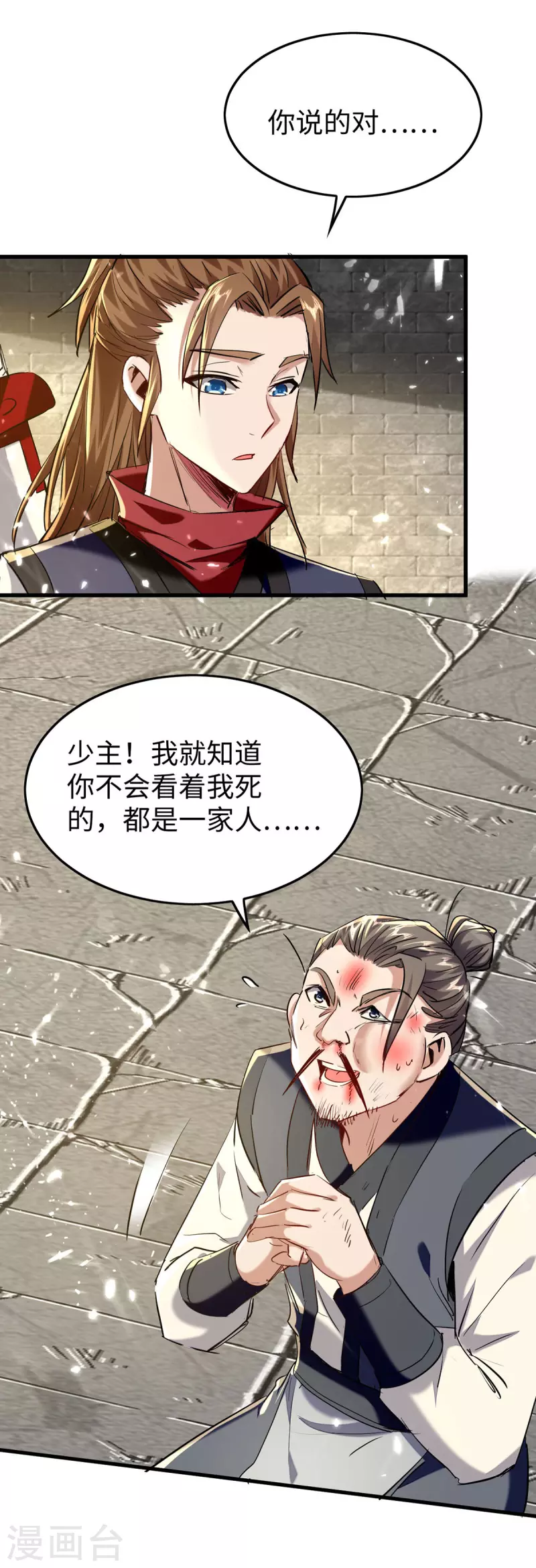 第311话 给个痛快-第309话