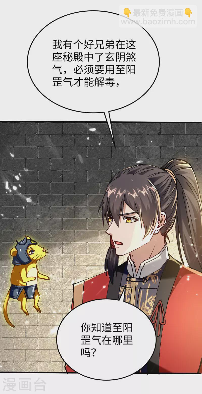 第311话 给个痛快-第309话