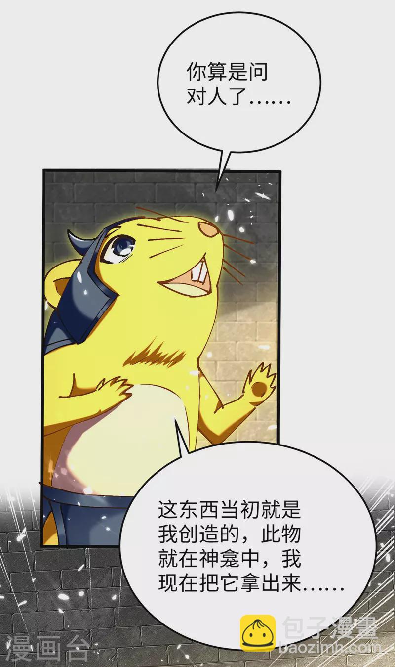 第311话 给个痛快-第309话