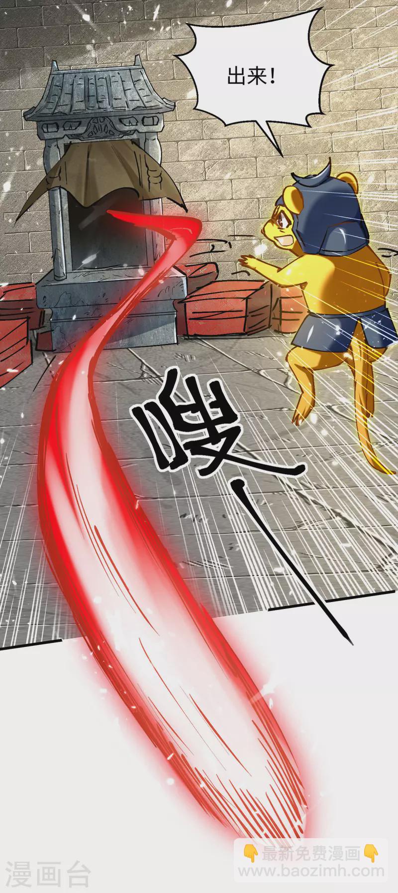 第311话 给个痛快-第309话