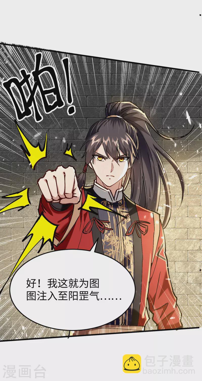 第311话 给个痛快-第309话