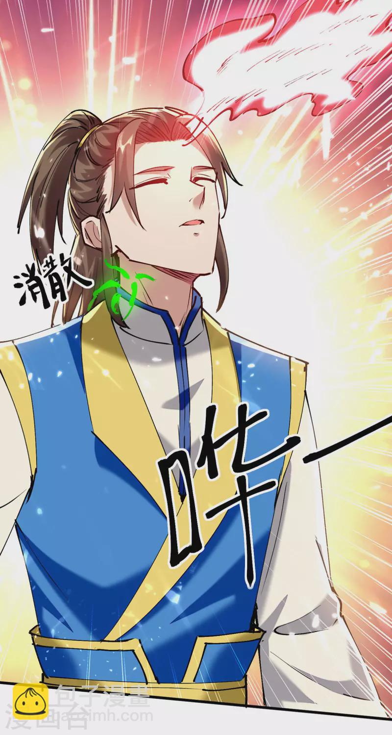 第311话 给个痛快-第309话