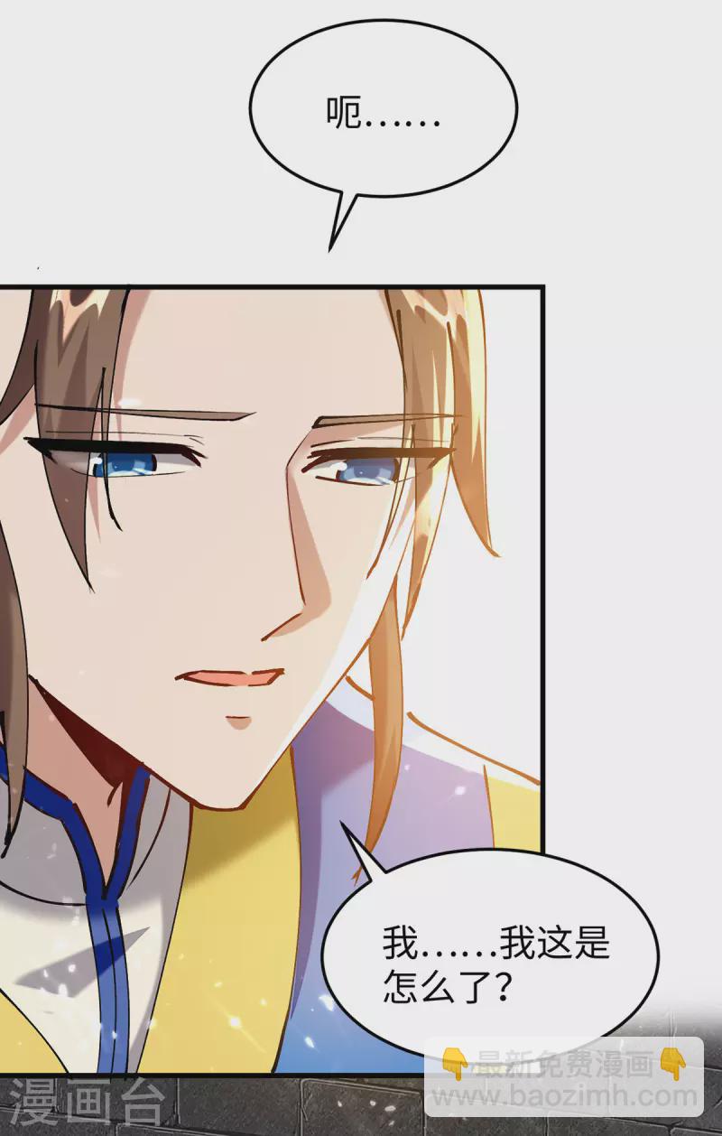 第311话 给个痛快-第309话
