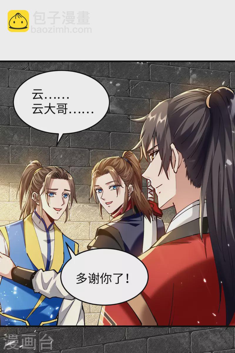 第311话 给个痛快-第309话