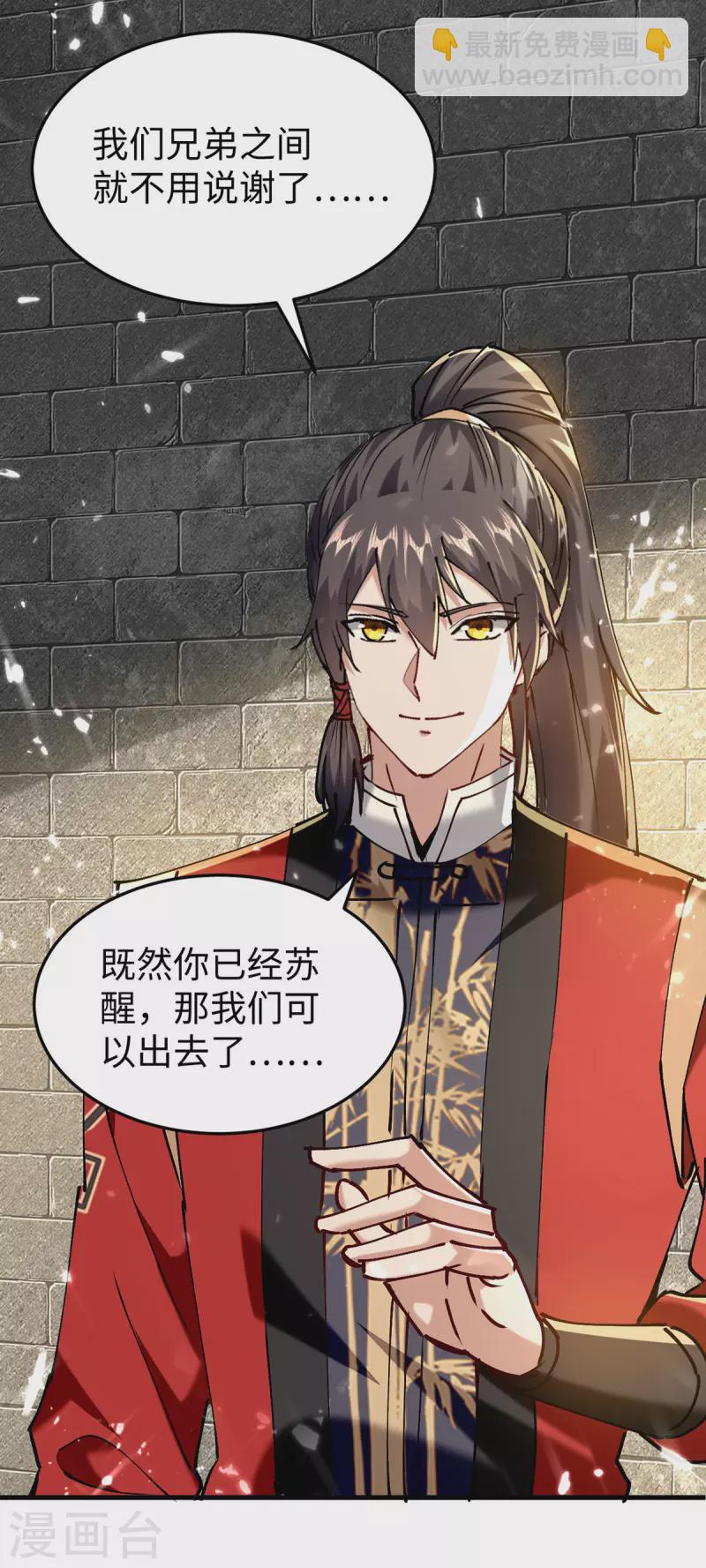 第311话 给个痛快-第309话