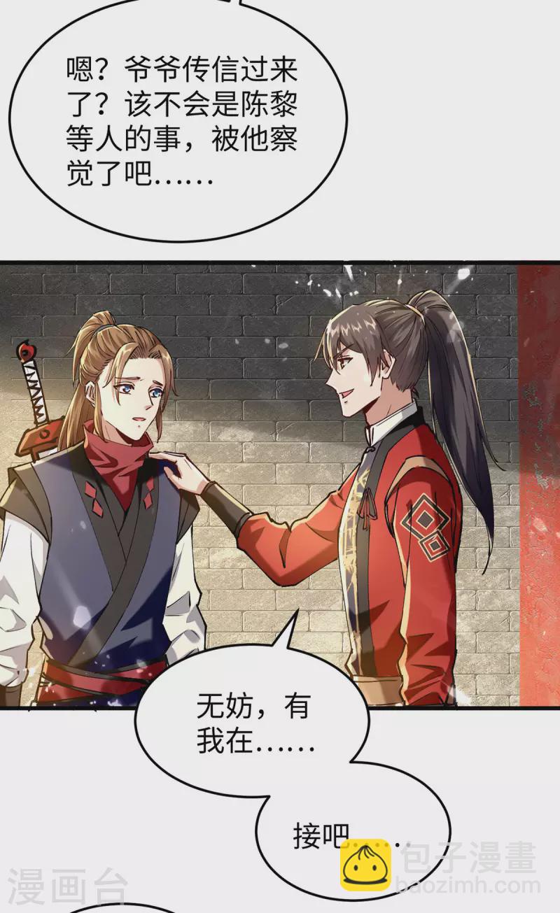 第311话 给个痛快-第309话