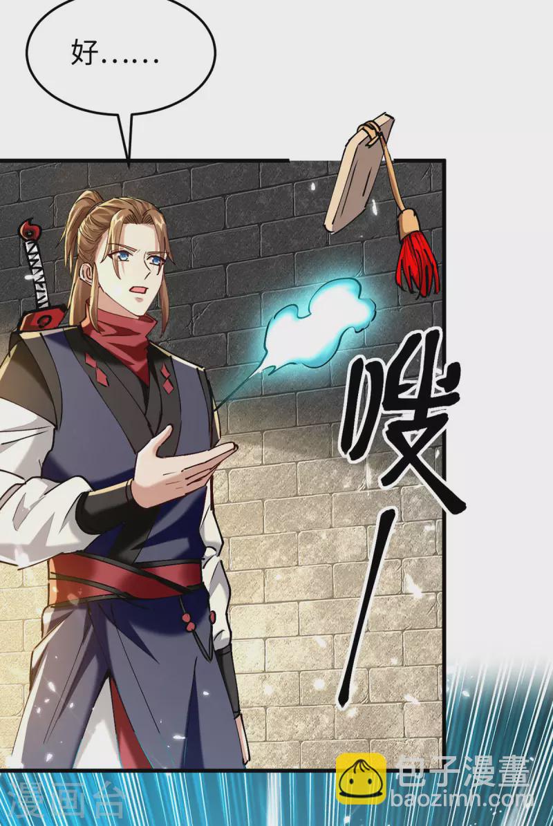第311话 给个痛快-第309话