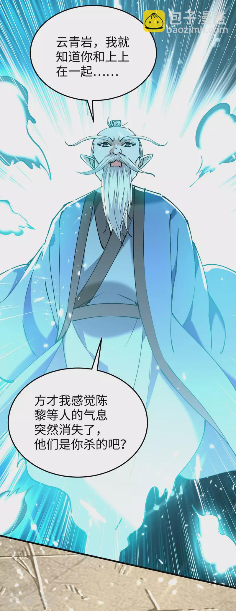 第311话 给个痛快-第309话