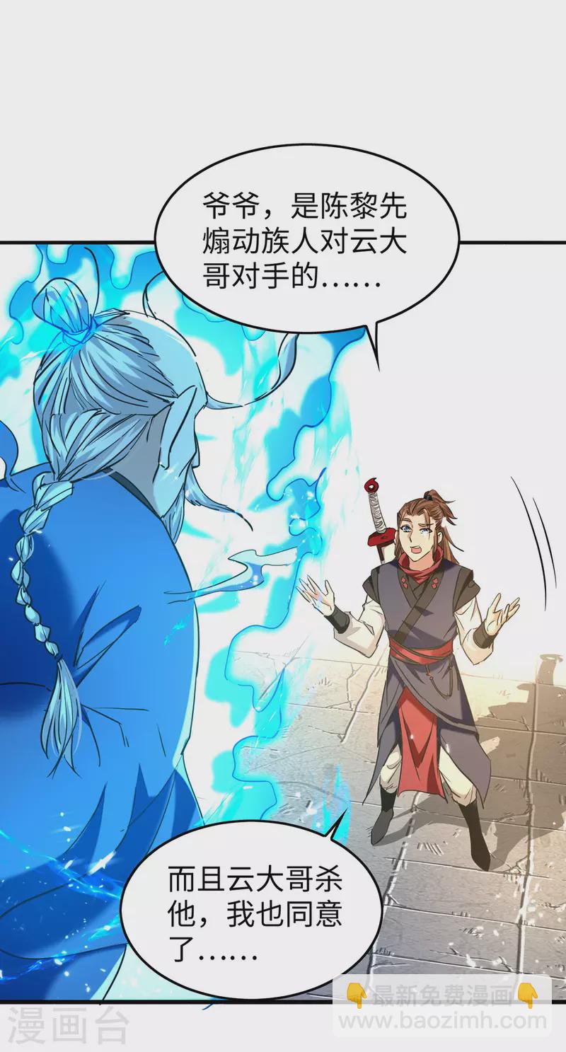 第311话 给个痛快-第309话