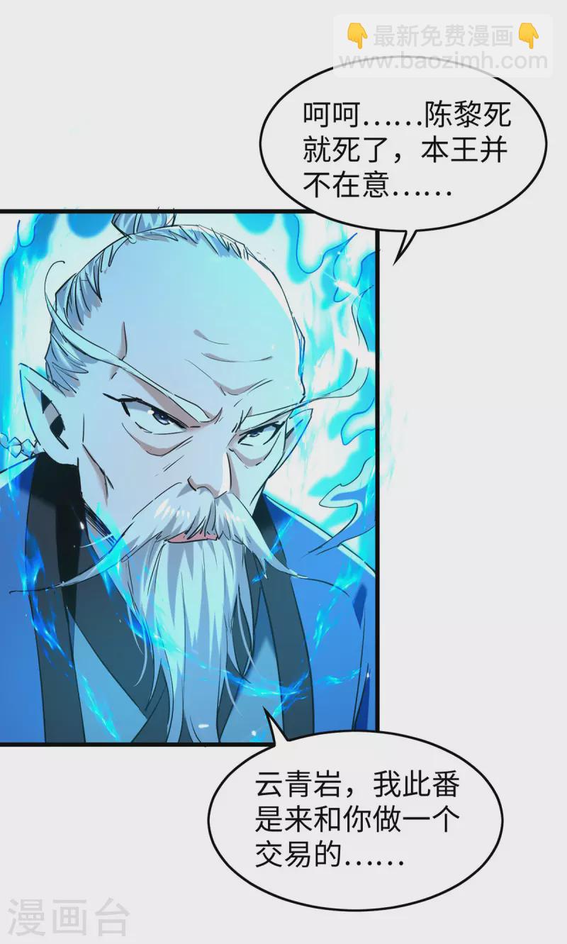 第311话 给个痛快-第309话