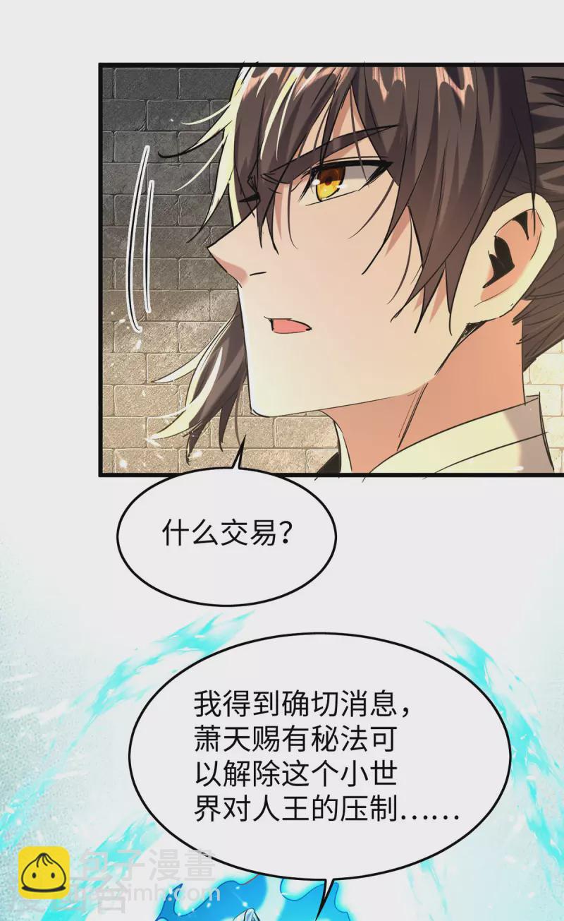 第311话 给个痛快-第309话