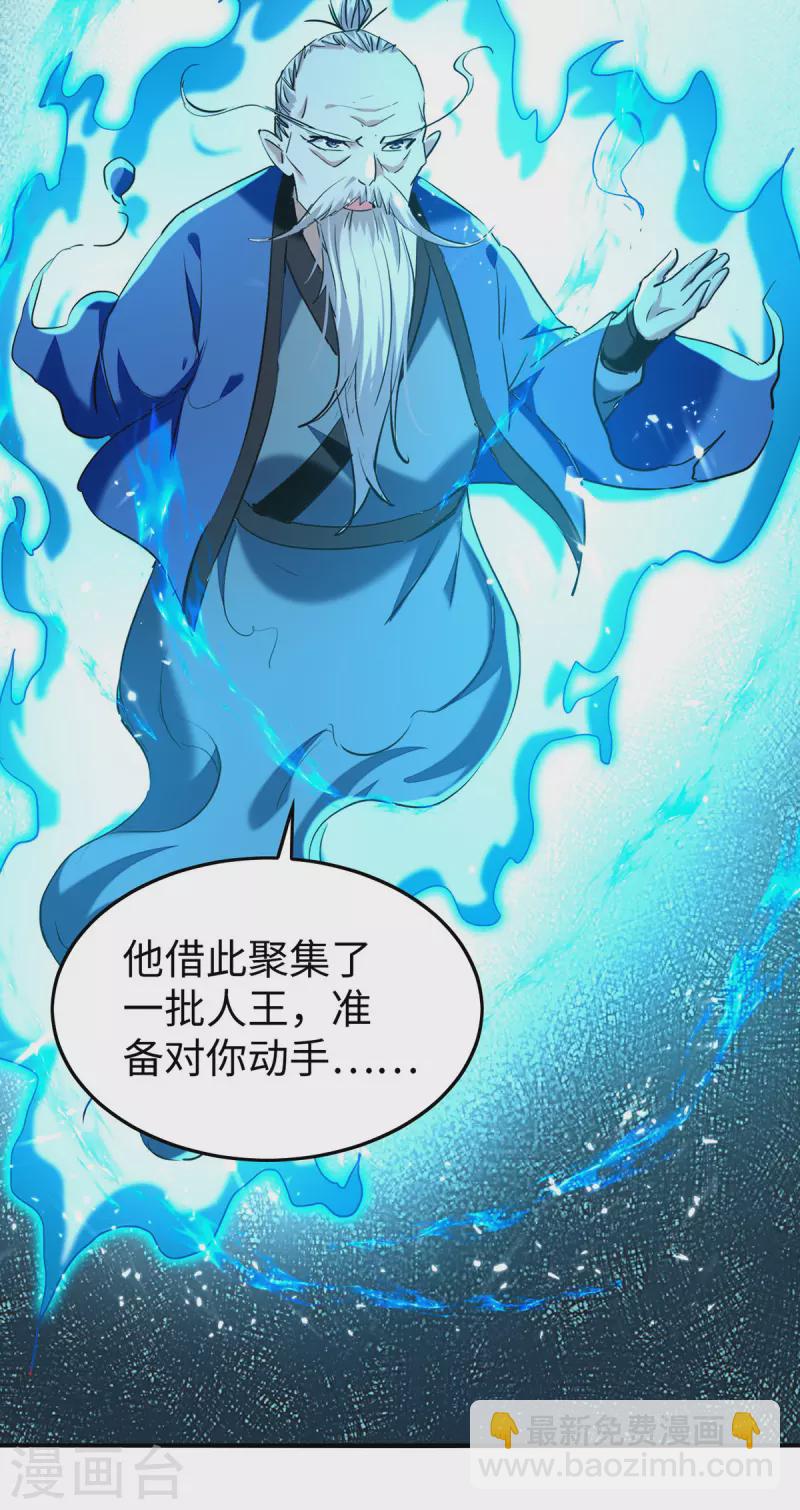 第311话 给个痛快-第309话