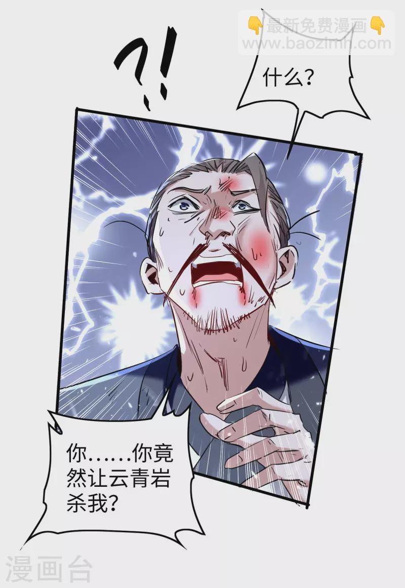 第311话 给个痛快-第309话