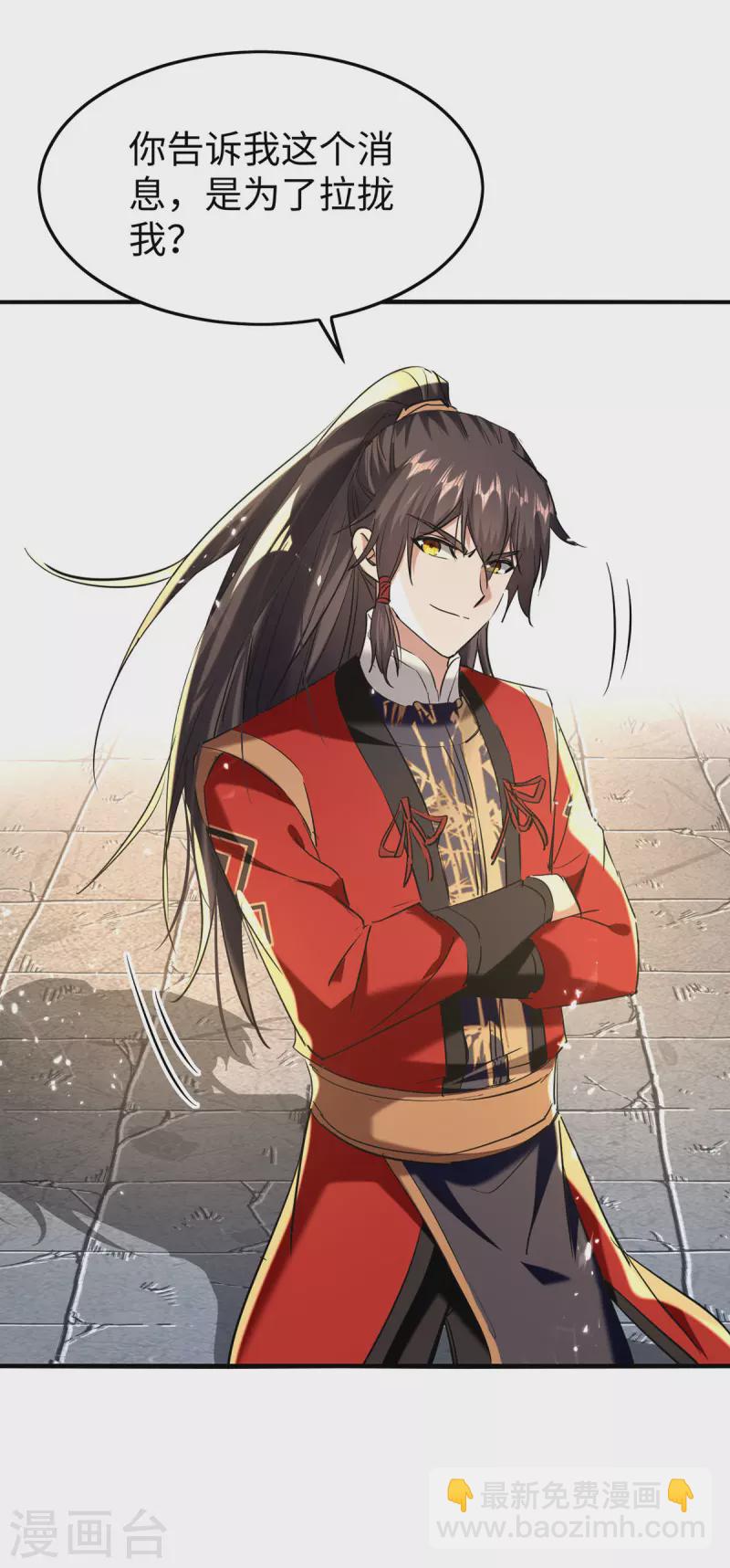 第311话 给个痛快-第309话