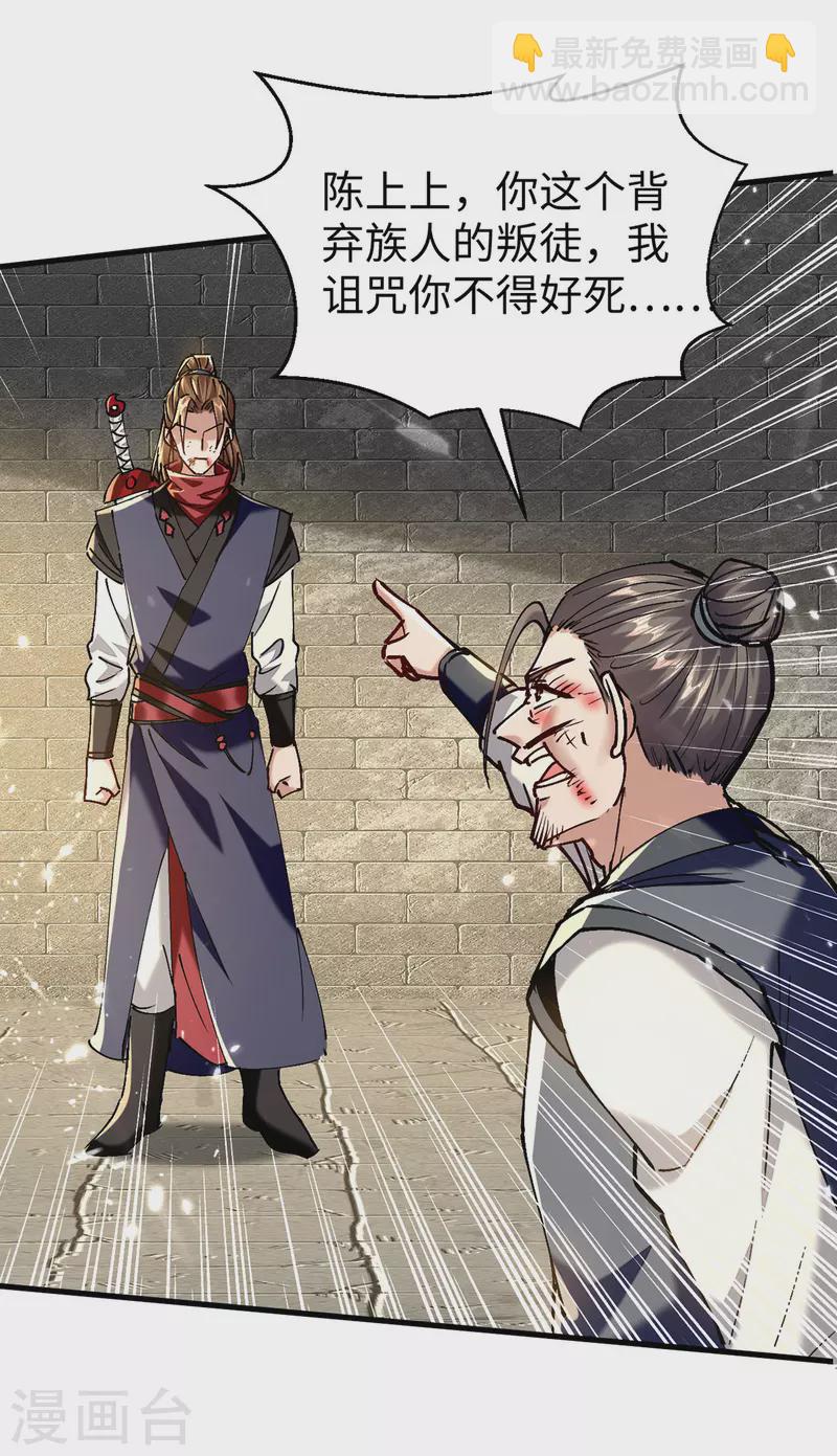 第311话 给个痛快-第309话