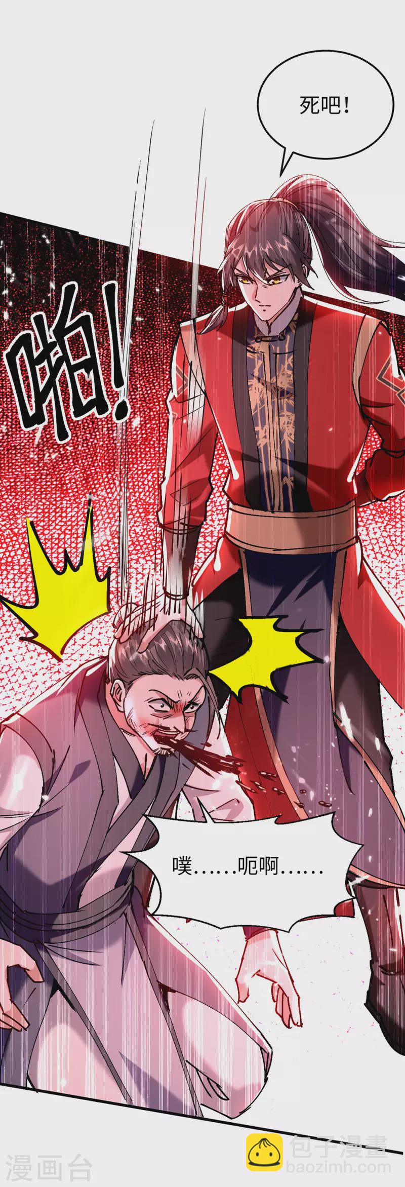 第311话 给个痛快-第309话