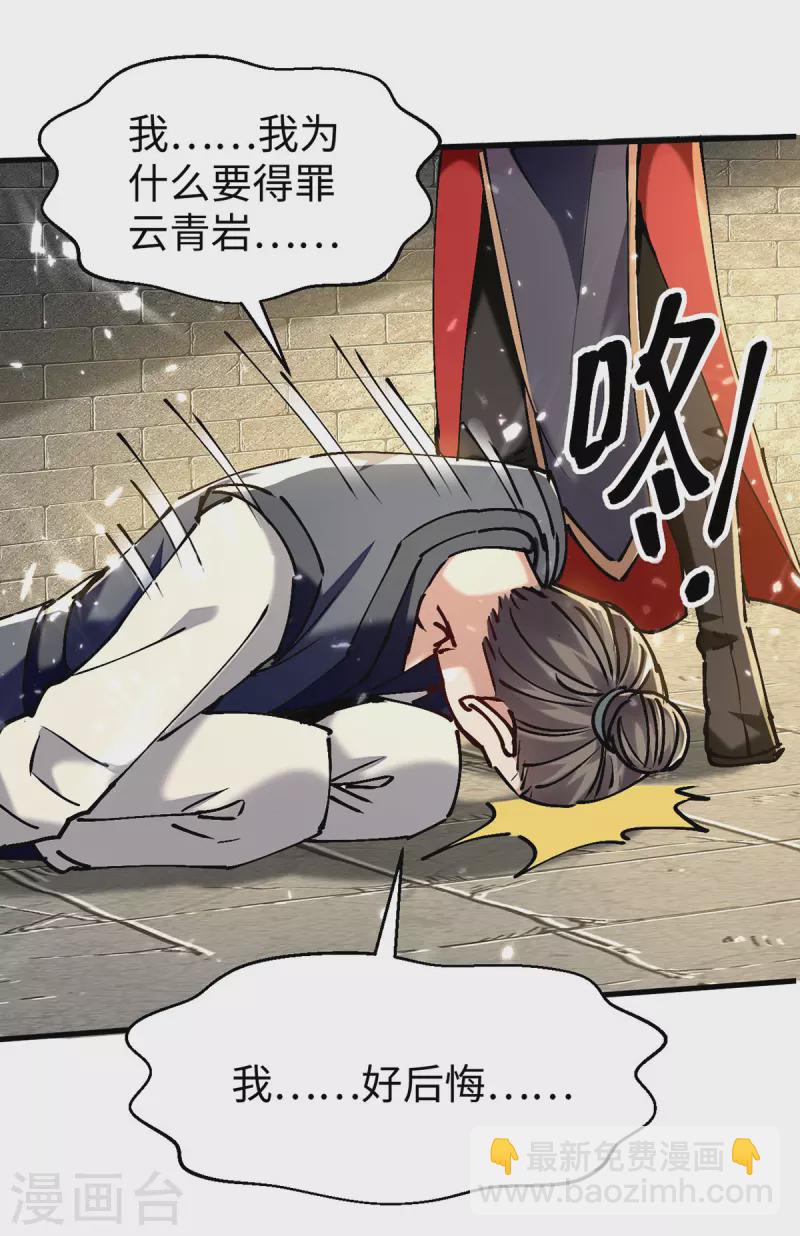 第311话 给个痛快-第309话