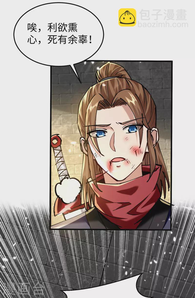 第311话 给个痛快-第309话