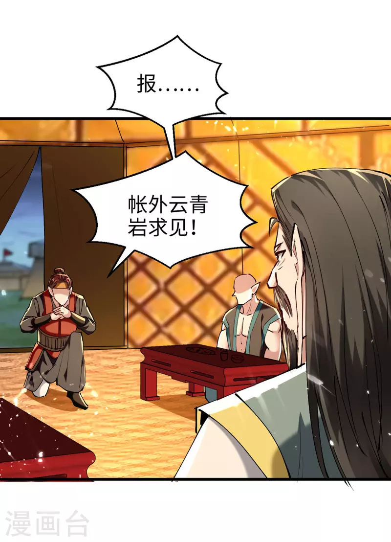 第313话 出尔反尔-第311话