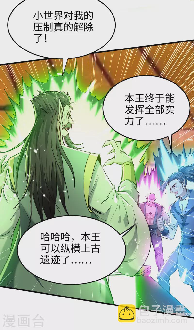 第313话 出尔反尔-第311话