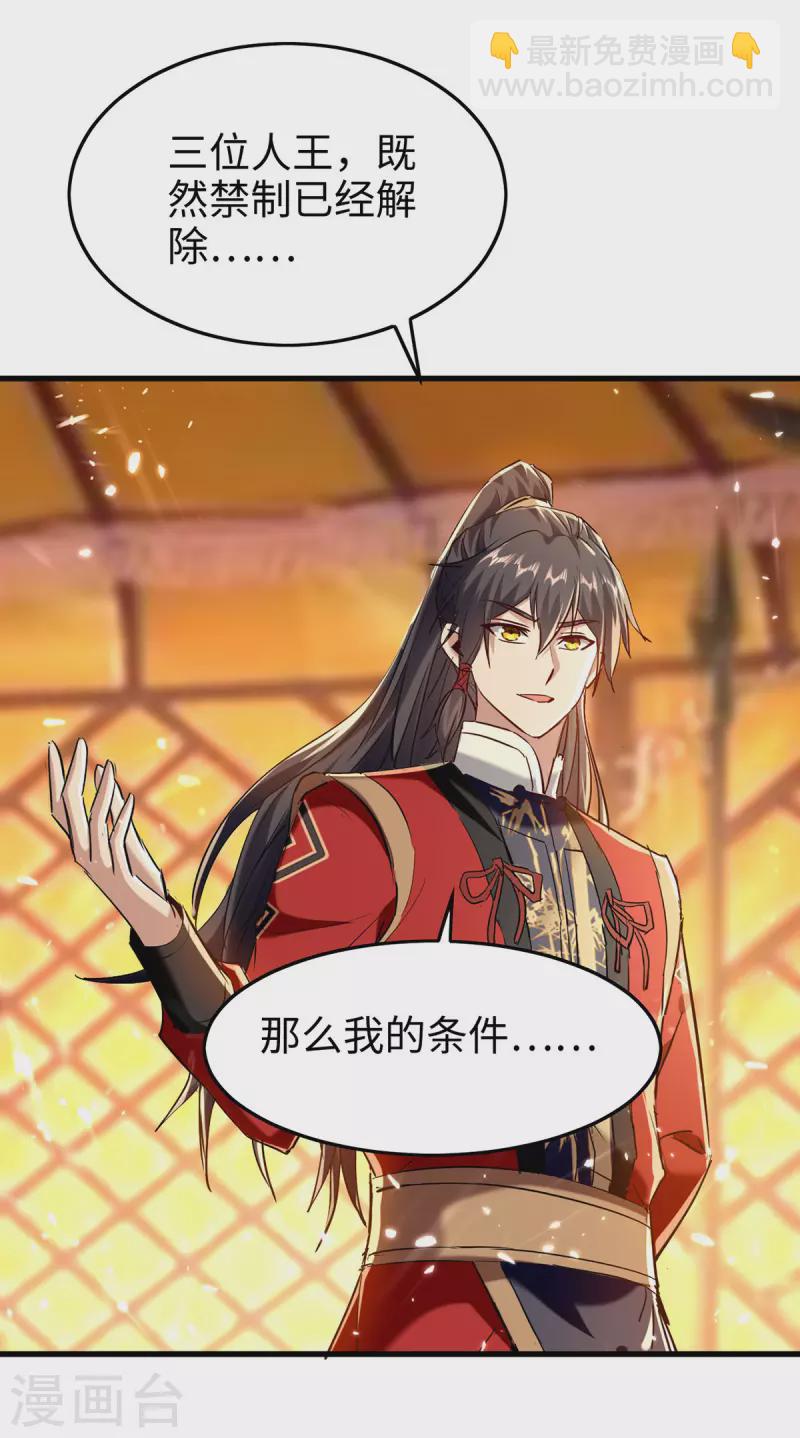 第313话 出尔反尔-第311话