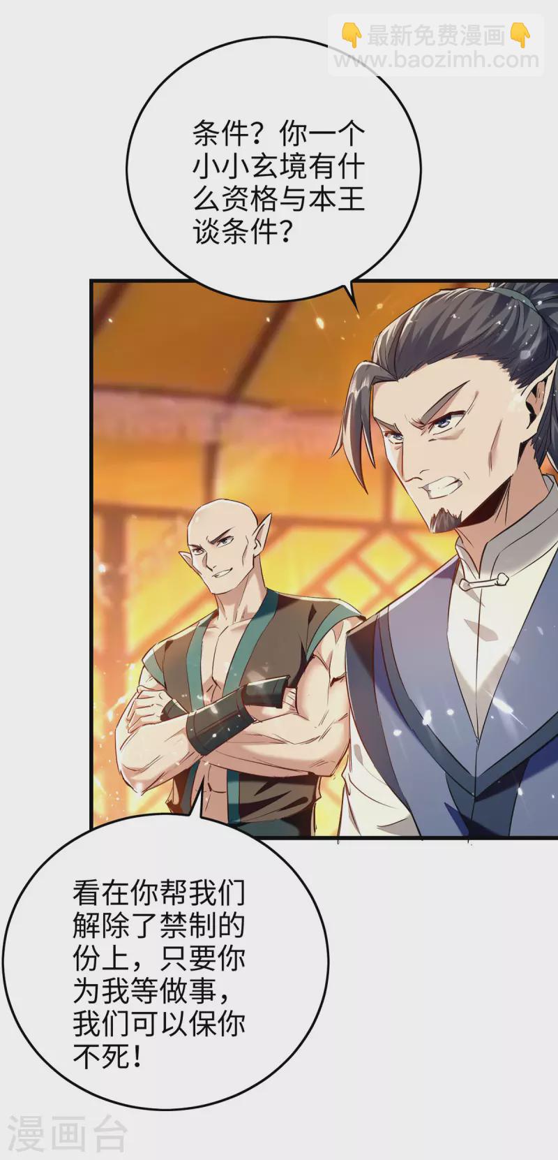 第313话 出尔反尔-第311话