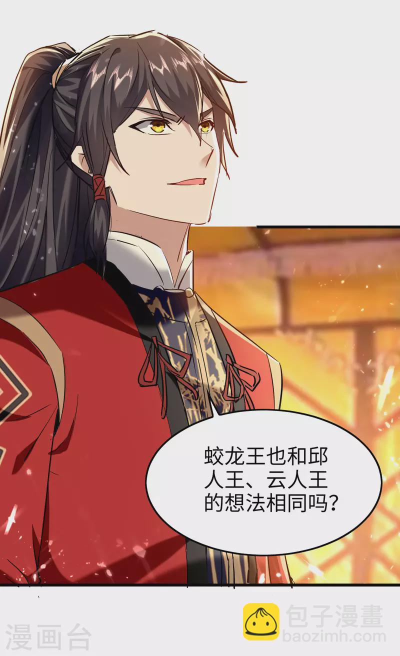 第313话 出尔反尔-第311话